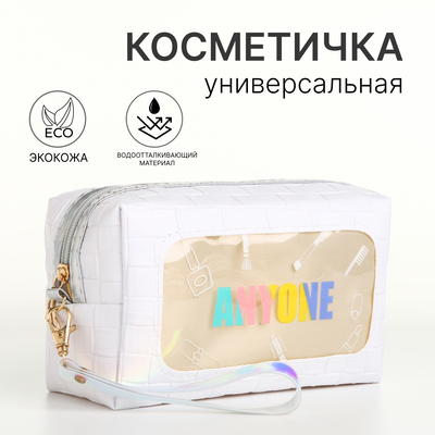 Косметичка на молнии с ручкой, объёмная, маленькая, с подкладкой, белая