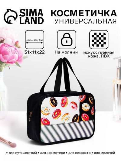 Косметичка на молнии для бассейна, большая, с ручками, с ярким принтом, чёрная