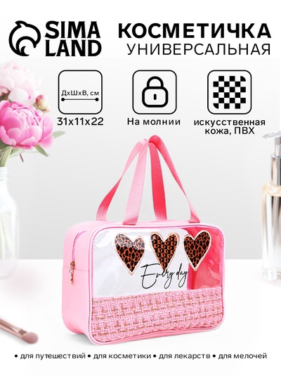 Косметичка-сумка на молнии для бассейна, с ручками, большая, прозрачная/розовая