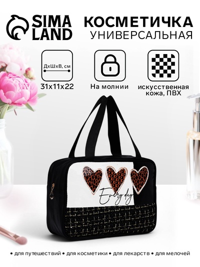Косметичка-сумка на молнии для бассейна, большая, с ручками, с принтом, чёрная