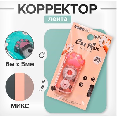 Корректор-лента 6 м × 5 мм, в блистере, МИКС