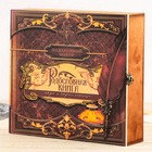 Родословная книга в шкатулке «Древо», 56 листов, набор 3 предмета. - Фото 3