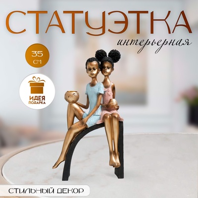 Фигурка полистоун подсвечник «Дети на горке, с кувшинами», бело-золотой, 19.5×10×35 см