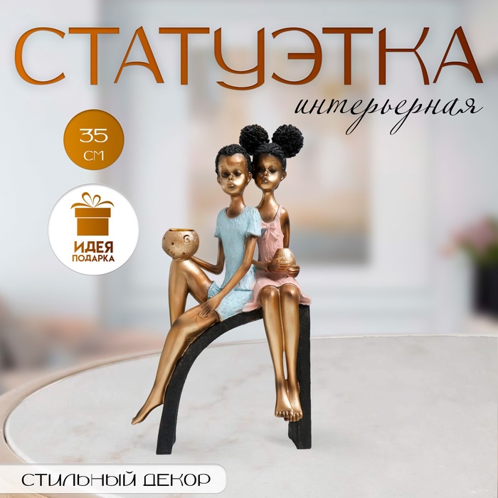 Фигурка полистоун подсвечник «Дети на горке, с кувшинами», бело-золотой, 19.5×10×35 см