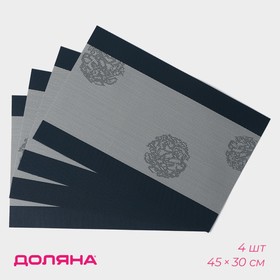 Набор салфеток Доляна «Лилли», 4 шт, 45×30 см, цвет серый