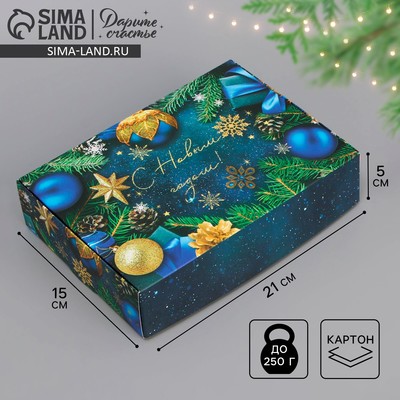 Коробка подарочная новогодняя складная «С Новым годом», 21×15×5 см