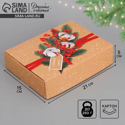 Коробка складная «Посылка», 21 х 15 х 5 см, Новый год