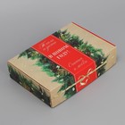 Коробка складная «Тепла и уюта в новом году!», 21 × 15 × 5 см - Фото 2