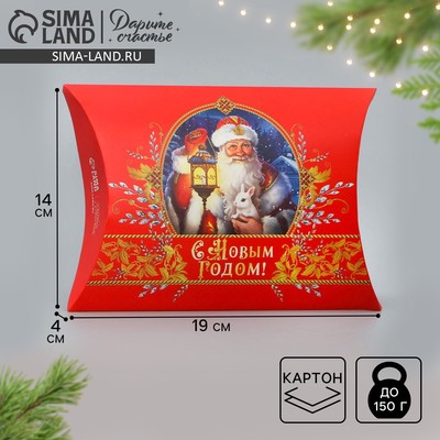 Коробка подарочная новогодняя складная «С Новым годом», 19×14×4 см