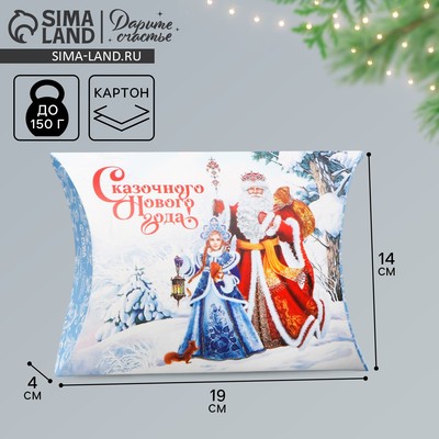 Коробка подарочная новогодняя складная «Сказочного Нового года», 19×14×4 см