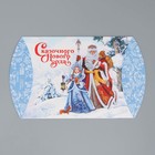 Коробка сборная фигурная «Сказочного Нового года», Дед Мороз со Снегурочкой, 19 × 14 × 4 см - Фото 4