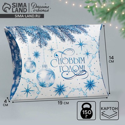 Коробка подарочная новогодняя складная «С Новым годом!», 19×14×4 см