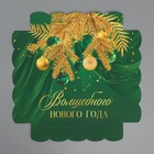 Коробка для кондитерских изделий с PVC крышкой «Волшебного нового года», 15 х 15 х 3 см, Новый год (комплект 5 шт) - фото 22610133