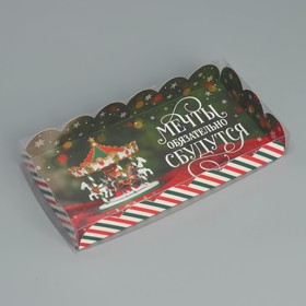 Коробка для кондитерских изделий с PVC крышкой «Мечты сбудутся», 10.5 х 21 х 3 см, Новый год