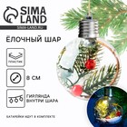 Шар ёлочный «Теплых и уютных вечеров», на Новый год, d=8 см - Фото 1