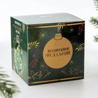 Шар ёлочный «Теплых и уютных вечеров», на Новый год, d=8 см - Фото 8