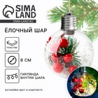 Новогодний шар ёлочный «Зима подарит чудеса», на Новый год, d=8 см. - Фото 1