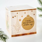 Новогодний шар ёлочный «Зима подарит чудеса», на Новый год, d=8 см. - Фото 8