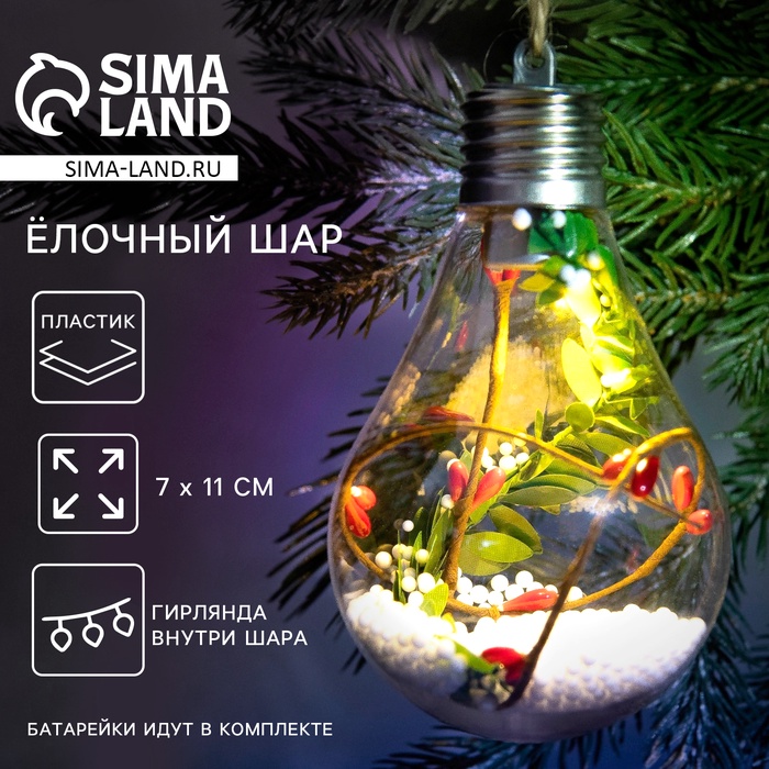 Шар ёлочный «Чудес в Новом году!», d=7 см. - Фото 1