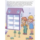 Кукольный домик. С многоразовыми наклейками - Фото 3