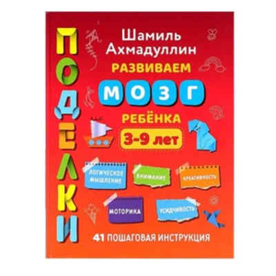 Значение слова: ПОДЕЛКА - в словарях на aikimaster.ru