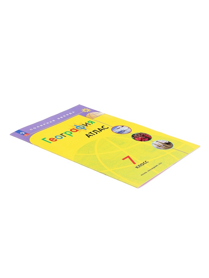 География «Атлас 7 класс» 10018261