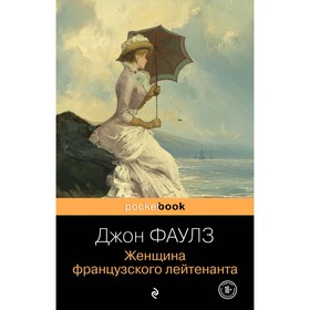 Любовь по... Английски. Комплект из 2-х книг