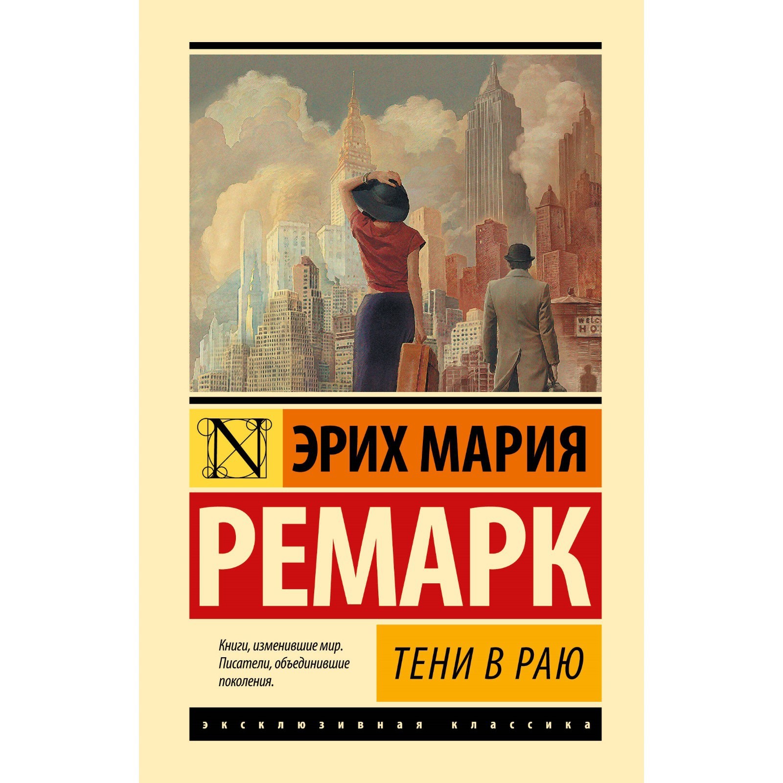 Эрих Мария Ремарк Книги Купить