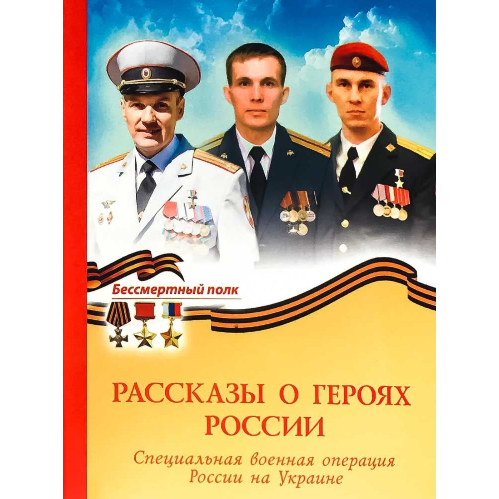 Великие полководцы - купить с доставкой по выгодным ценам в интернет-магазине OZ