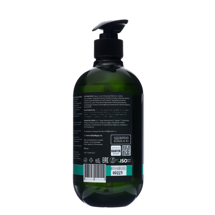 Гель для душа Biodepo натуральный с эфирными маслами лемонграсса и мяты 475 мл 38322
