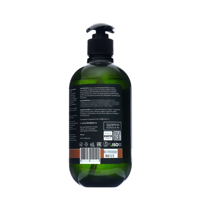 Гель для душа Biodepo натуральный с  маслами кокоса и макадамии 475 мл 38323