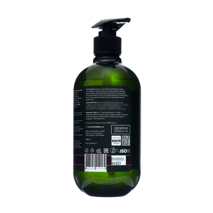 Гель для душа Biodepo натуральный с эфирными маслами шалфея и лайма 475 мл 38328