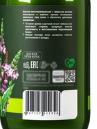 Бальзам для волос Biodepo восстанавливающий, с маслами лемонграсса и вербены, 475 мл - Фото 3