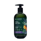 Молочко для тела Biodepo увлажняющее с эфирными маслами апельсина и лаванды, 475 мл - Фото 1