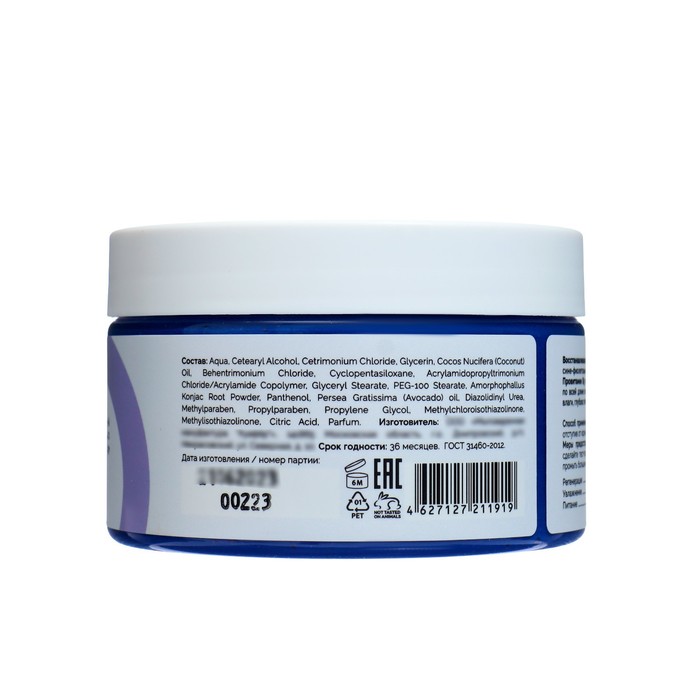 Маска BeautyDose восстанавливающая для холодных оттенков блонд 250 мл 38349