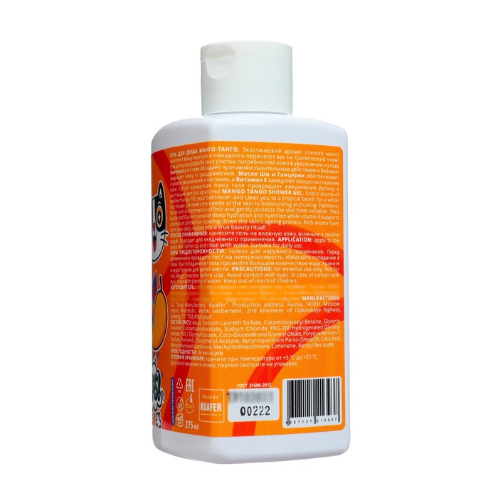 Гель для душа Манго-танго 38363