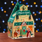 Подарочная коробка  "Новогодний городок", 17,6 х 11,1 х 18,8 см - Фото 2
