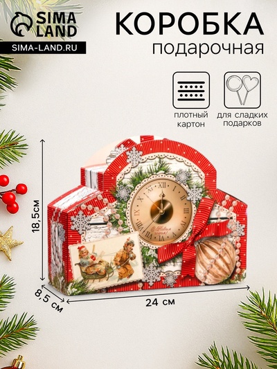 Подарочная новогодняя коробка «Часы винтаж», 24×8.5×18.5 см
