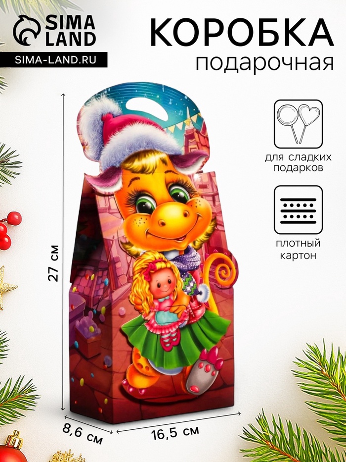 Подарочная новогодняя коробка «Крошка Дракошка», 16.5×8.6×27 см - Фото 1