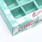Упаковка для конфет 16 шт «Снегирь на рябине», 17,7 х 17,7 х 3,8 см - Фото 9