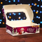 Коробка складная с окном под зефир "Снеговик с подарками", 25 х 15 х 7 см - Фото 5