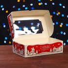 Коробка складная с окном под зефир "Дом Деда Мороза", 25 х 15 х 7 см - Фото 4