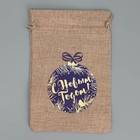 Набор мешков с термонаклейкой «Новогодний шар», 16 × 24 см 9615342