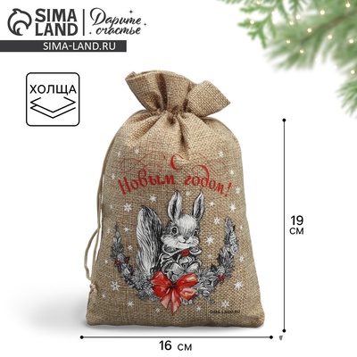 Мешочек новогодний подарочный с термонаклейкой «Белочка», 16×24 см ± 1.5 см