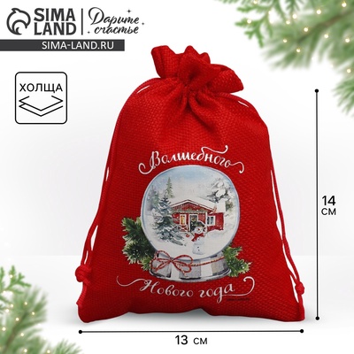 Мешочек подарочный с термонаклейкой «Волшебство рядом», 13 х18 см +/- 1.5 см