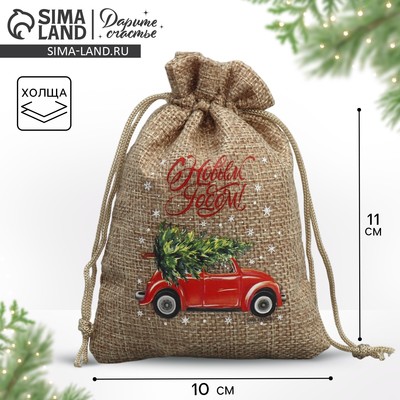 Мешочек новогодний подарочный с термонаклейкой «Спешу к тебе», 10×14 см ± 1.5 см