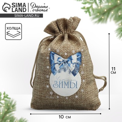 Мешочек новогодний подарочный с термонаклейкой «Уютная зима», 10×14 см ± 1.5 см