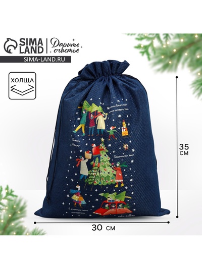 Мешочек новогодний подарочный с термонаклейкой «Семья», 30×40 см ± 1.5 см