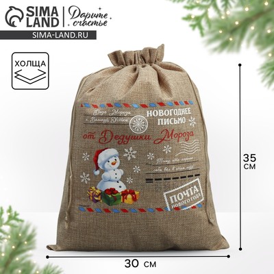 Мешочек новогодний подарочный с термонаклейкой «Почта», 30×40 см ± 1.5 см