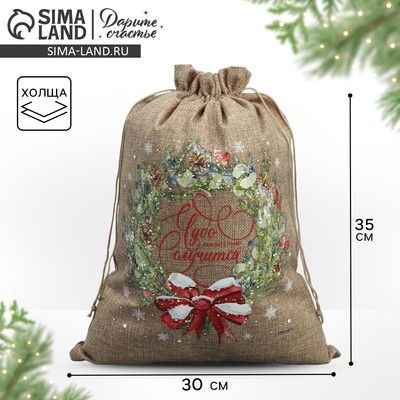 Мешочек новогодний подарочный с термонаклейкой «Чудо», 30×40 см ± 1.5 см